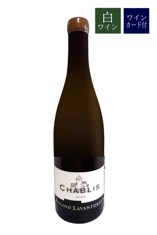 Domaine-Roland-Lavantureux-Chablis-2020のワイン画像